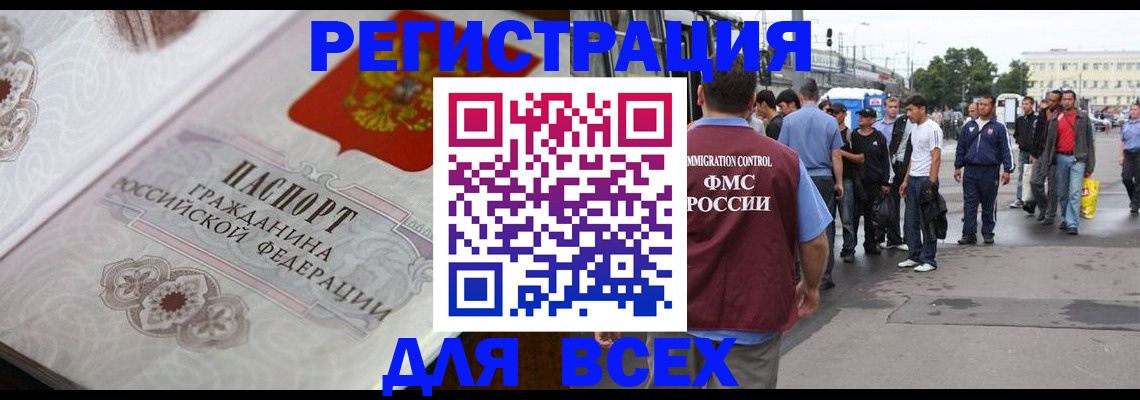 временная регистрация гарантия в Лесосибирске