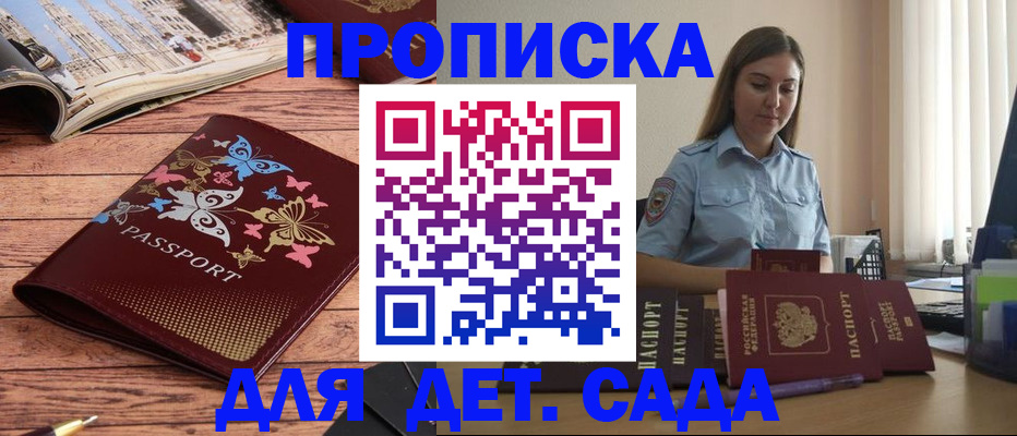 прописка иностранных граждан в Лесосибирске