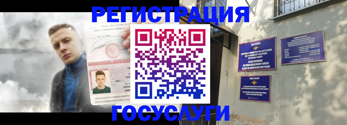 прописка от собственника в Лесосибирске