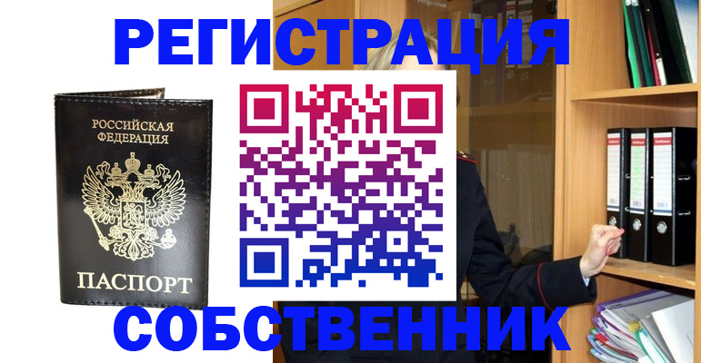 прописка для кредита в Лесосибирске