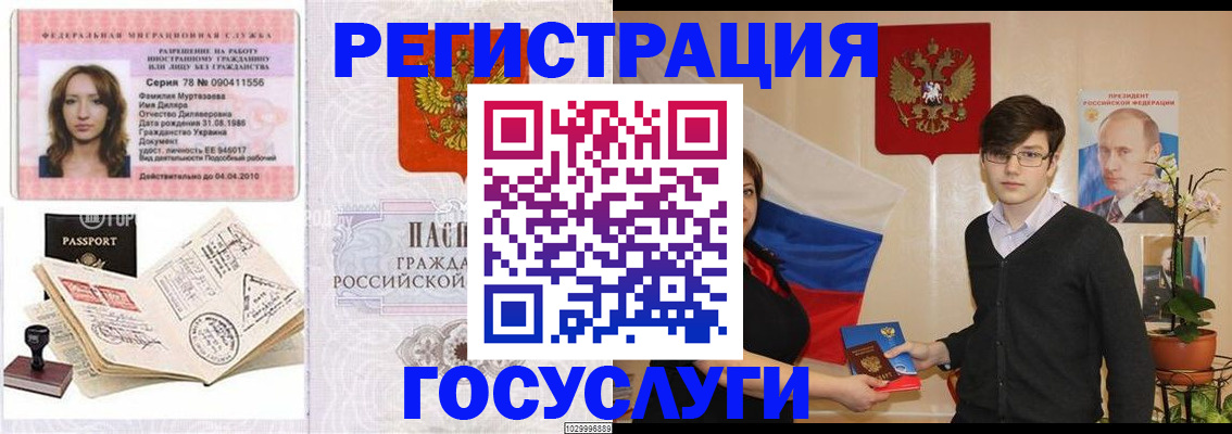 временная регистрация в Лесосибирске