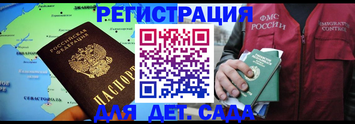 прописка регистрация в Лесосибирске