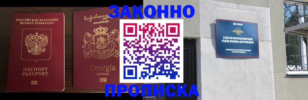 регистрация в Лесосибирске