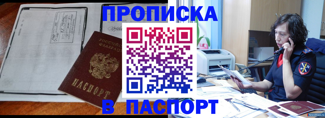 прописка иностранных граждан в Лесосибирске