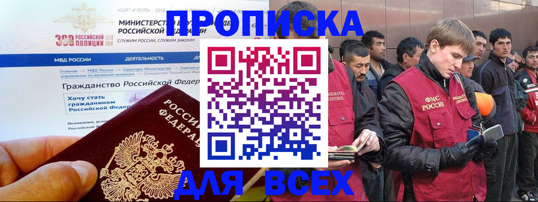 временная регистрация недорого в Лесосибирске